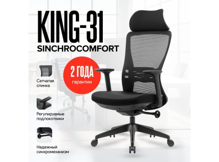 Кресло King-31 (Кинг-31) Синхрокомфорт, 150 кг, Черный Кресло King-31 (Кинг-31) Синхрокомфорт, 150 кг, Черный