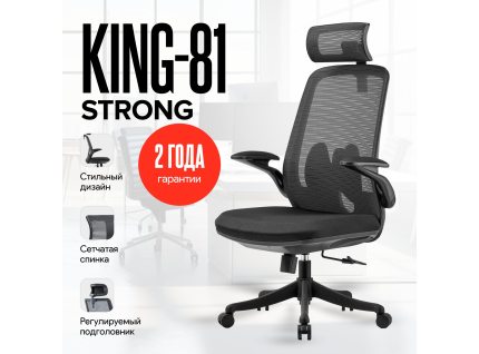 Кресло King-81 Strong 150 kg Черный Кресло King-81 Strong 150 kg Черный