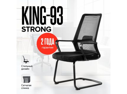 Стул King-93 Strong 100 kg Черный Стул King-93 Strong 100 kg Черный